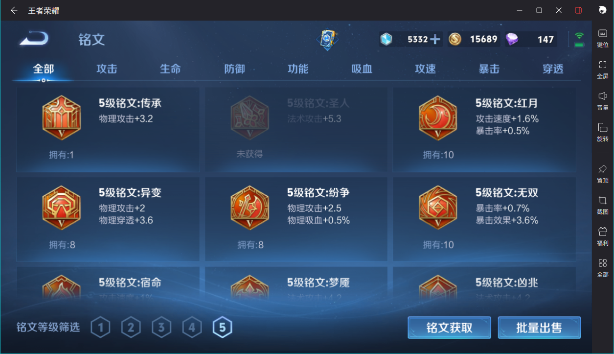 WZCMW3198287王者荣耀账号详情图19