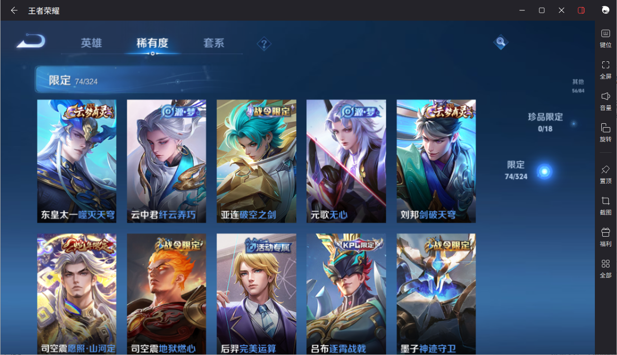 WZCMW3198287王者荣耀账号详情图14