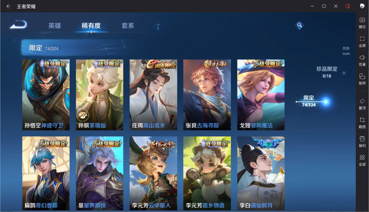 WZCMW3198287王者荣耀账号详情图10