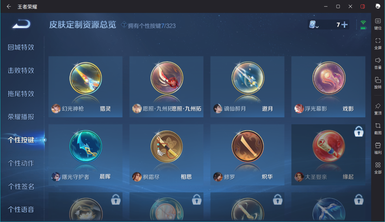 WZCMW3198287王者荣耀账号详情图23