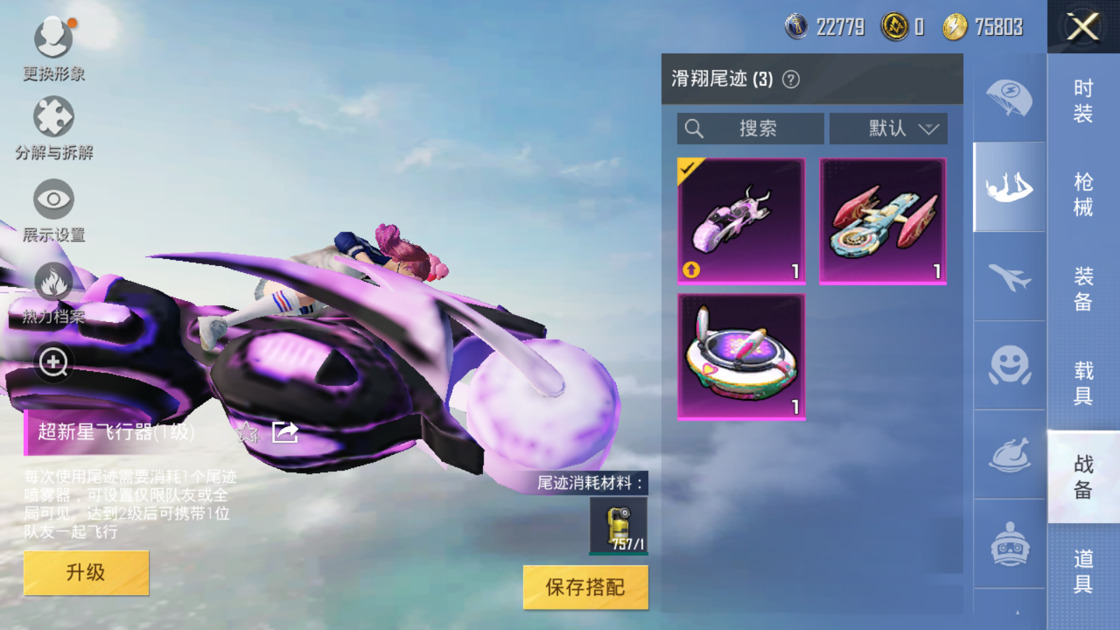 HPQM3264448和平精英账号详情图4