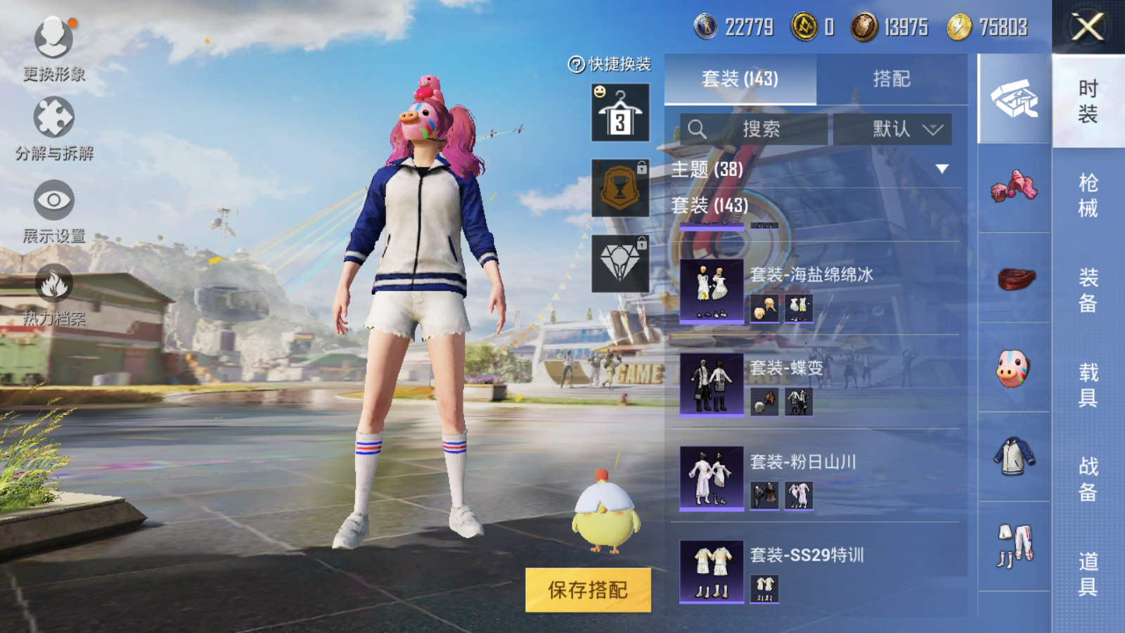 HPQM3264448和平精英账号详情图10