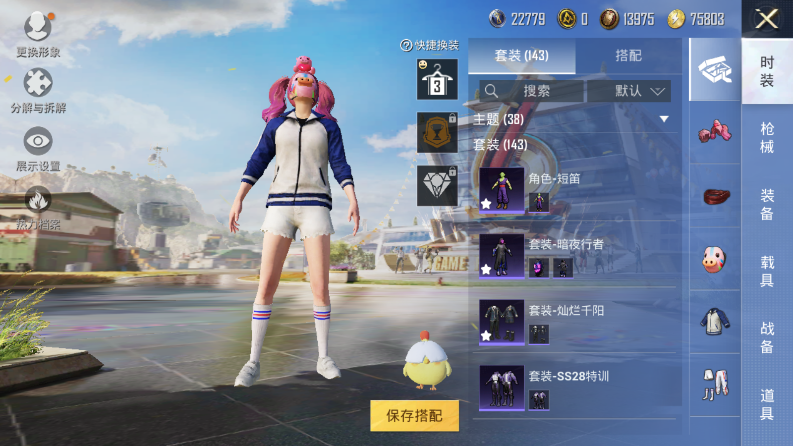 HPQM3264448和平精英账号详情图9