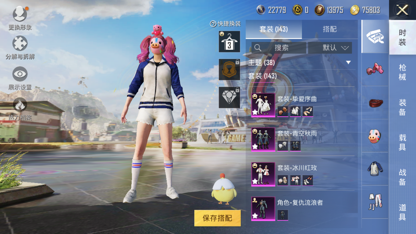 HPQM3264448和平精英账号详情图6