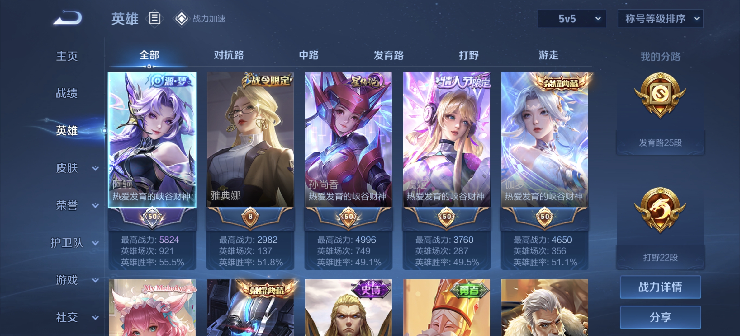 WZDN3166807王者荣耀账号详情图10 WZDN3166807王者荣耀账号详情图10
