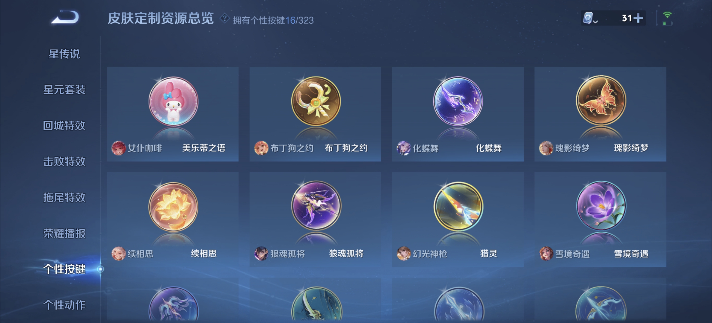 WZDN3166807王者荣耀账号详情图4 WZDN3166807王者荣耀账号详情图4