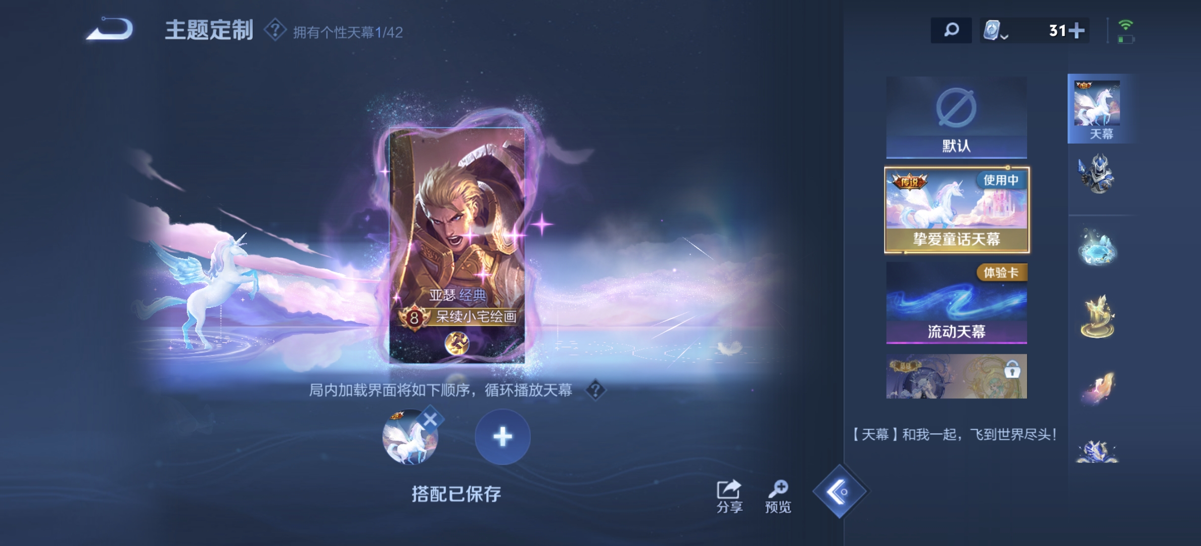 WZDN3166807王者荣耀账号详情图8 WZDN3166807王者荣耀账号详情图8