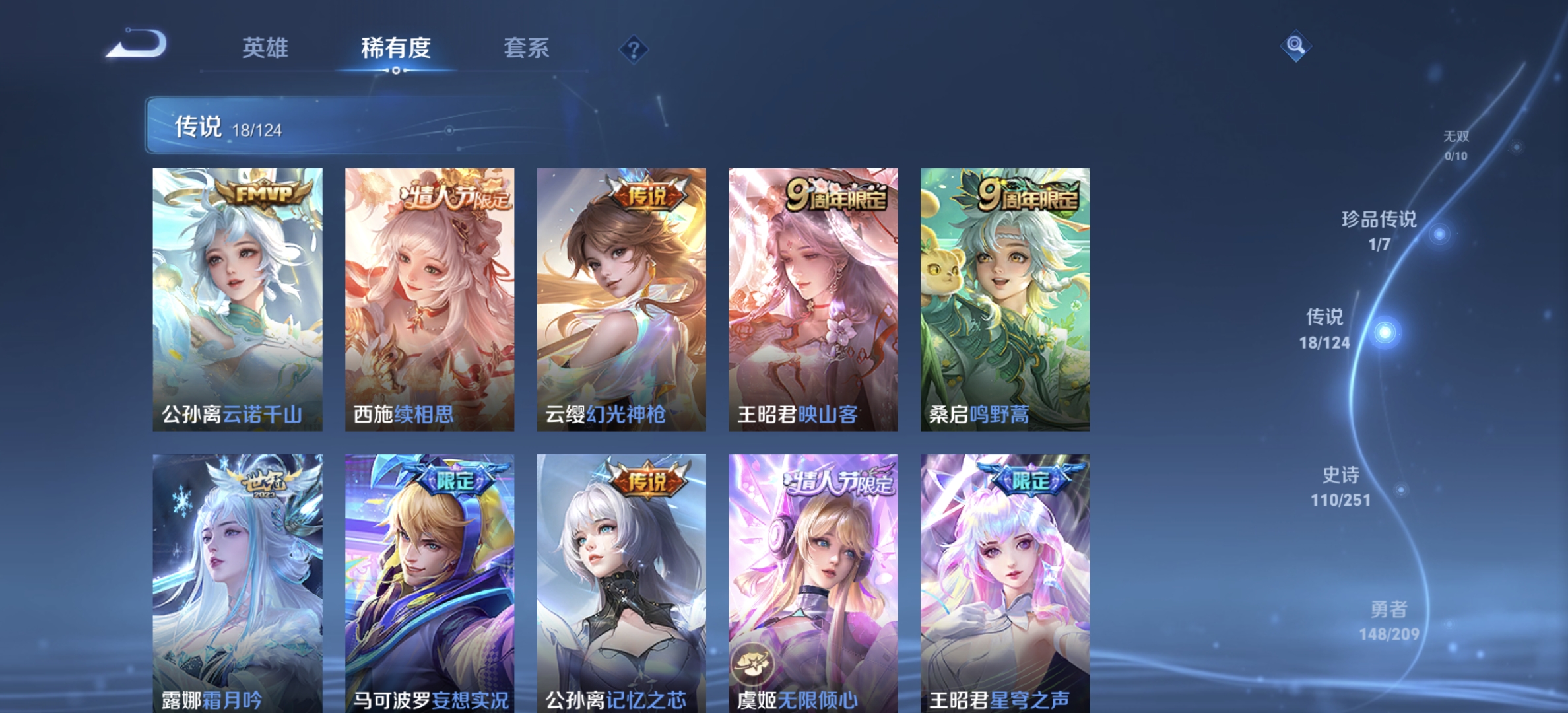 WZDN3166807王者荣耀账号详情图6 WZDN3166807王者荣耀账号详情图6