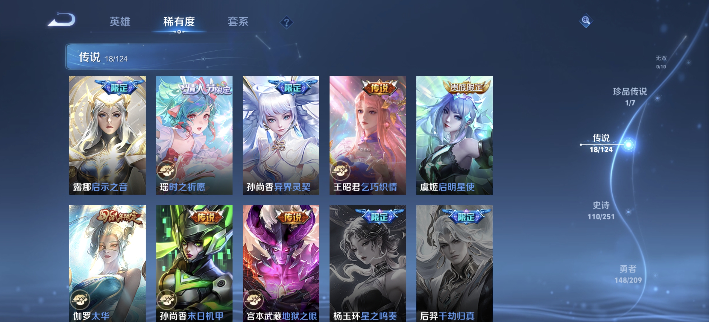 WZDN3166807王者荣耀账号详情图5 WZDN3166807王者荣耀账号详情图5