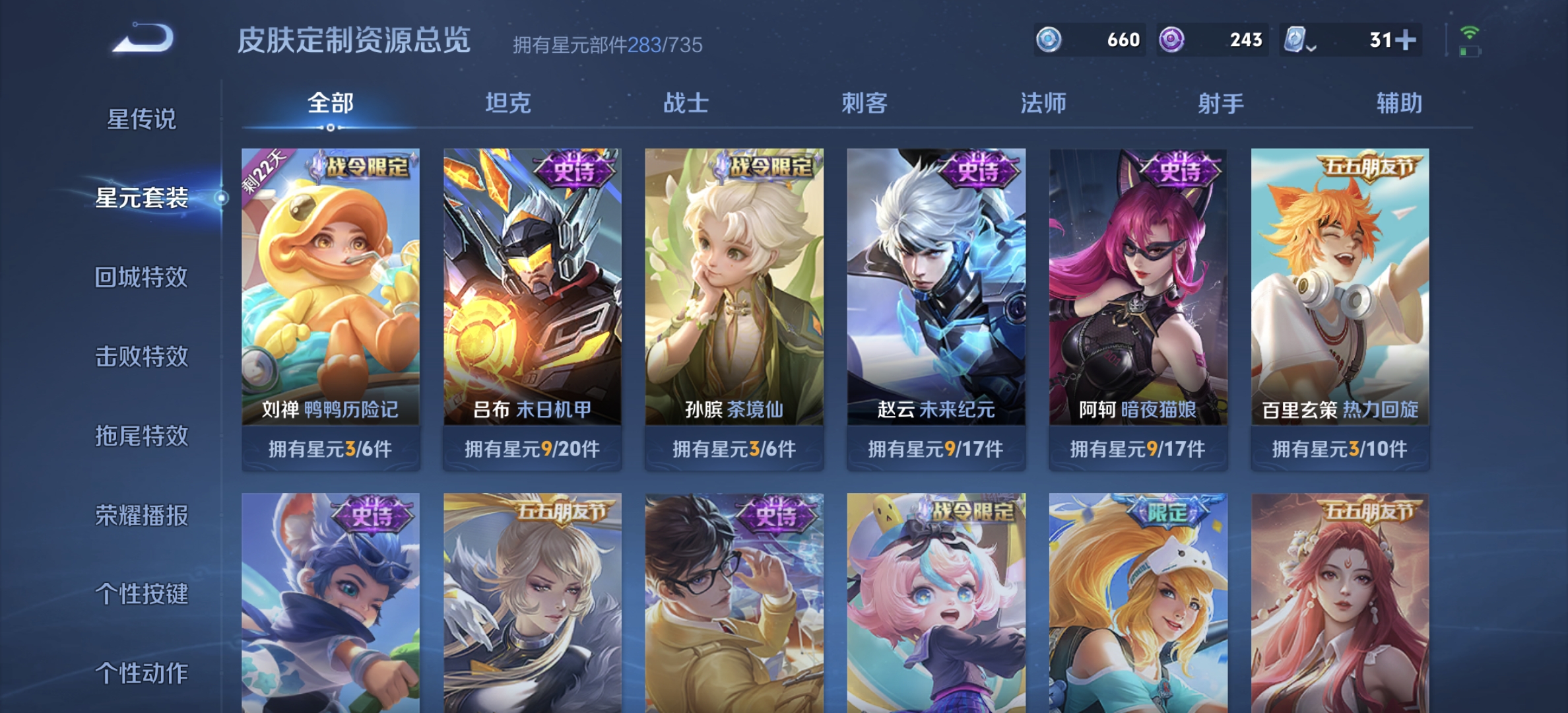 WZDN3166807王者荣耀账号详情图9 WZDN3166807王者荣耀账号详情图9