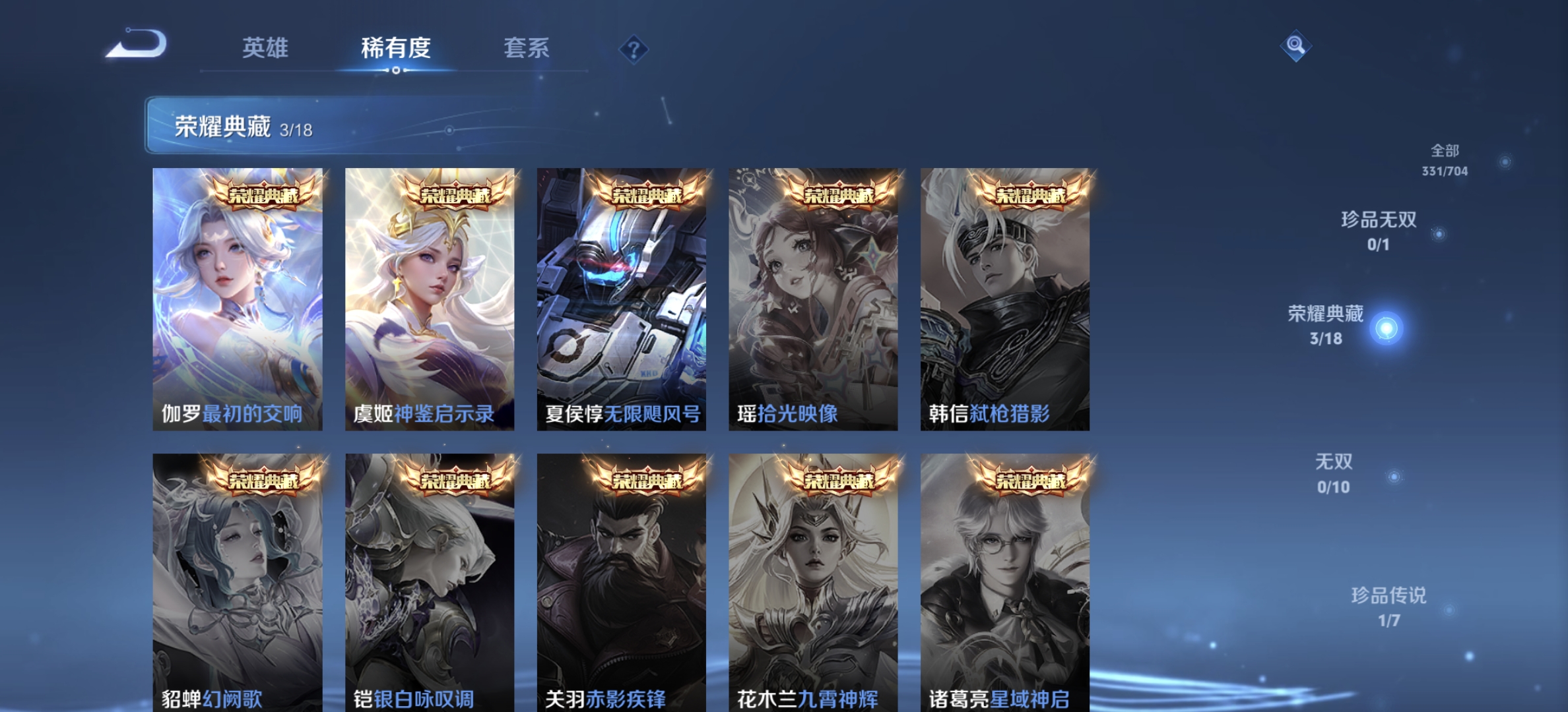 WZDN3166807王者荣耀账号详情图3 WZDN3166807王者荣耀账号详情图3
