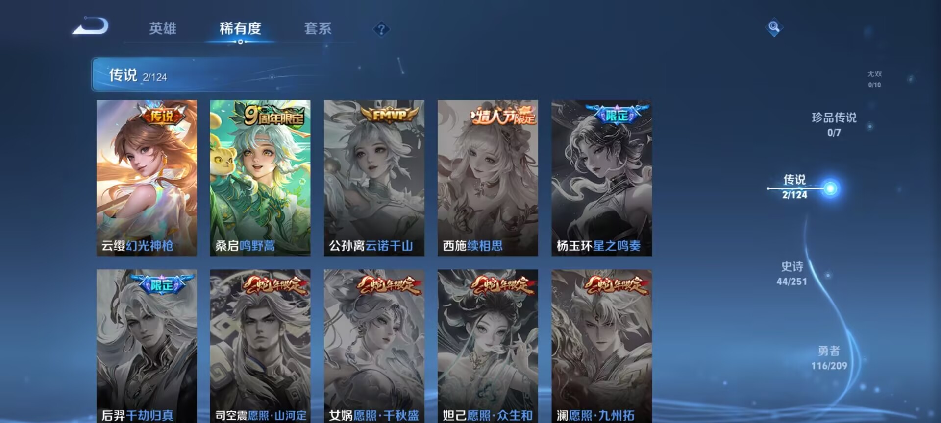 WZDN3166805王者荣耀账号详情图3 WZDN3166805王者荣耀账号详情图3