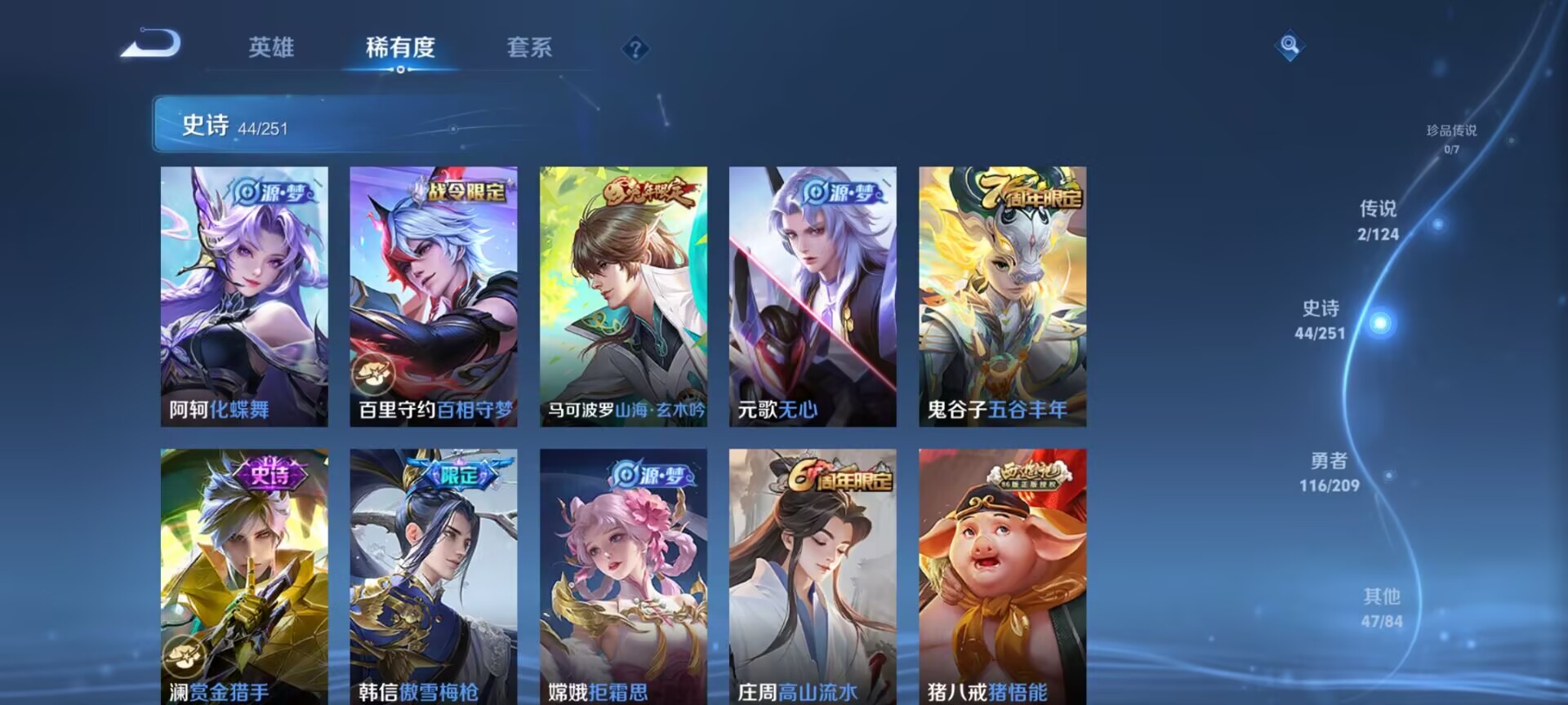WZDN3166805王者荣耀账号详情图2 WZDN3166805王者荣耀账号详情图2
