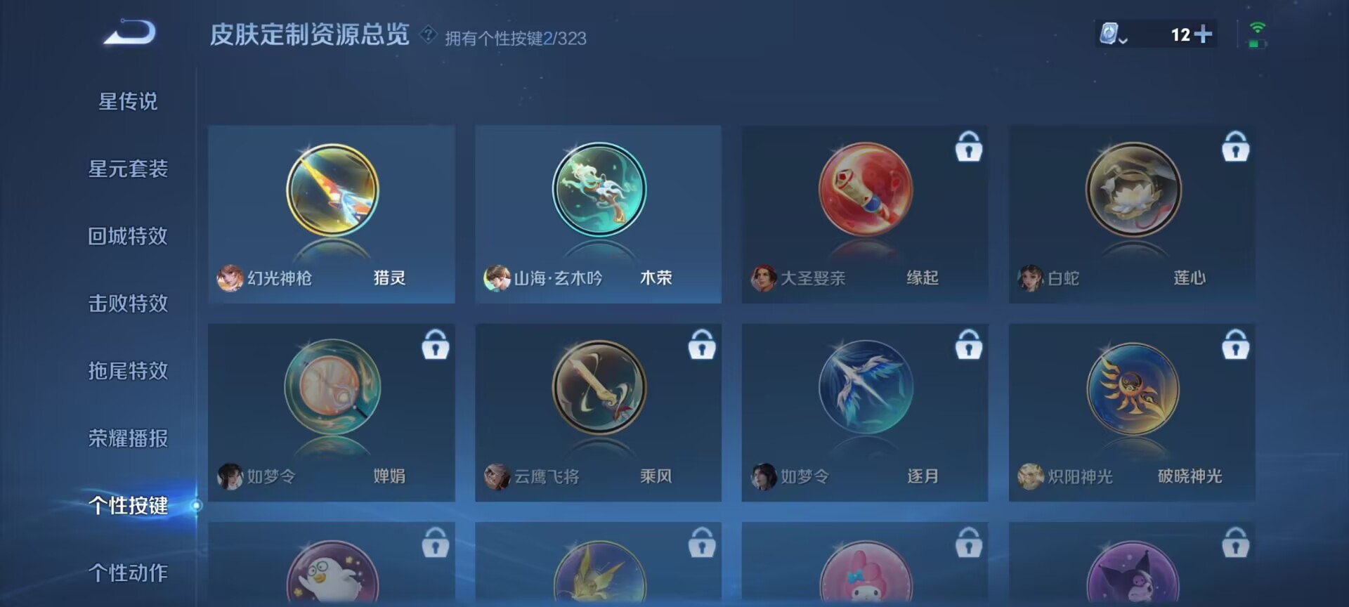 WZDN3166805王者荣耀账号详情图4 WZDN3166805王者荣耀账号详情图4