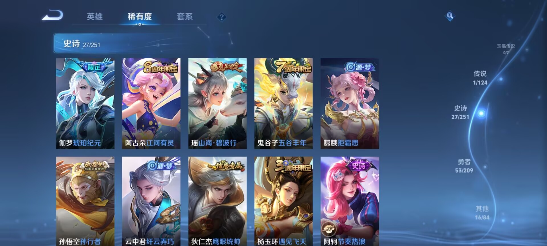 WZDN3166804王者荣耀账号详情图5 WZDN3166804王者荣耀账号详情图5