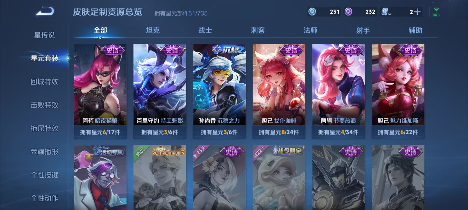WZDN3166804王者荣耀账号详情图4 WZDN3166804王者荣耀账号详情图4