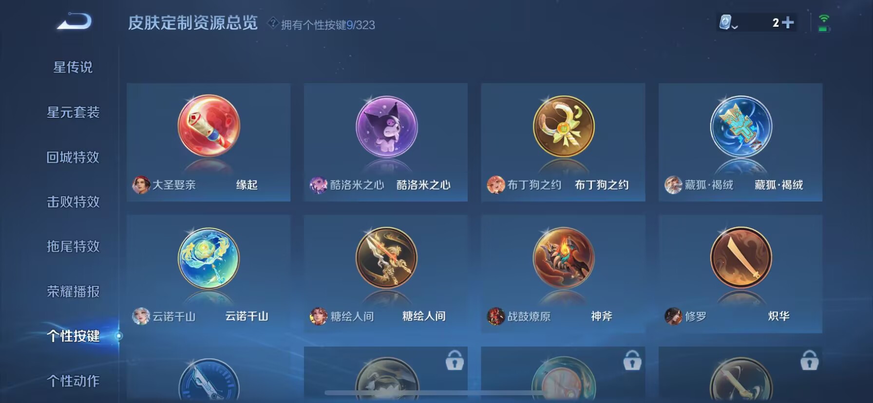 WZDN3166803王者荣耀账号详情图3 WZDN3166803王者荣耀账号详情图3
