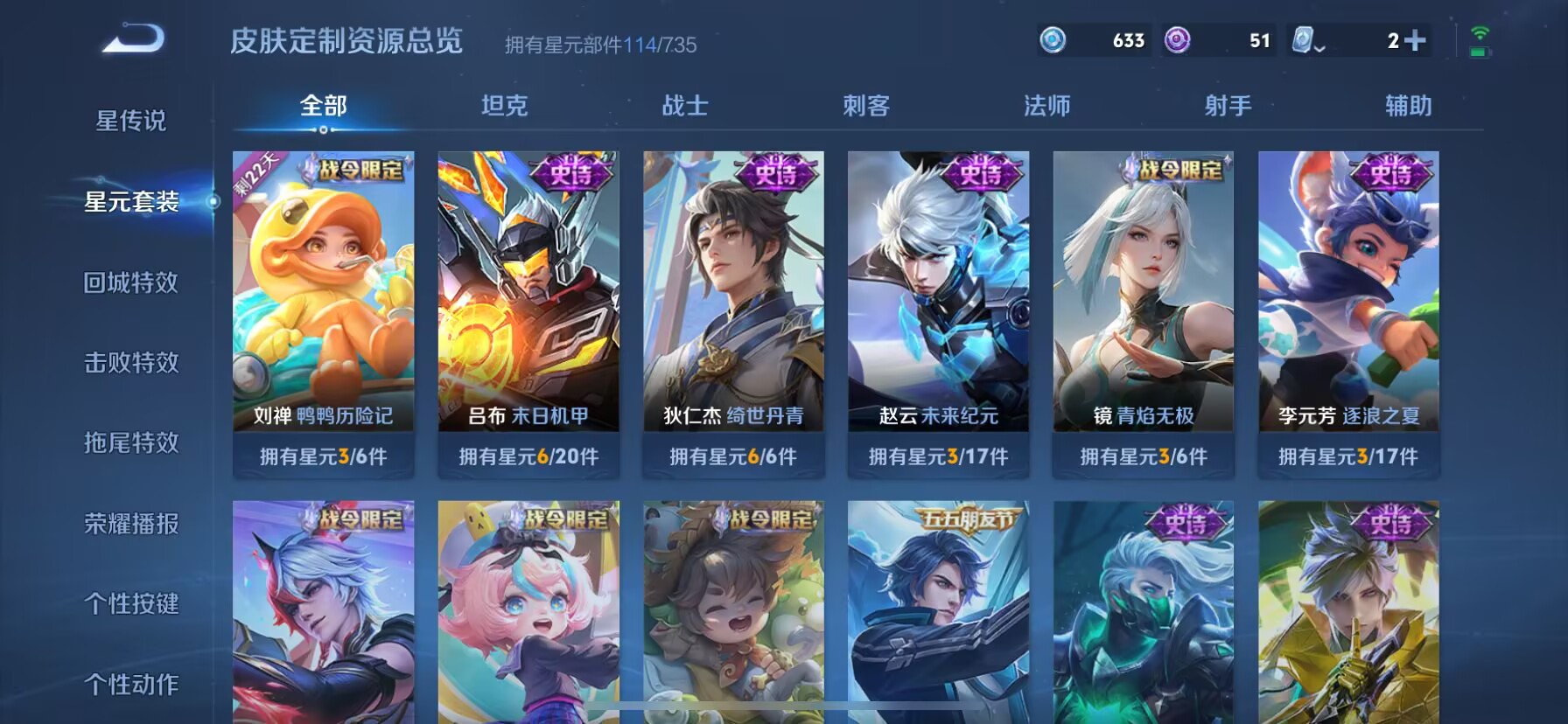 WZDN3166803王者荣耀账号详情图4 WZDN3166803王者荣耀账号详情图4