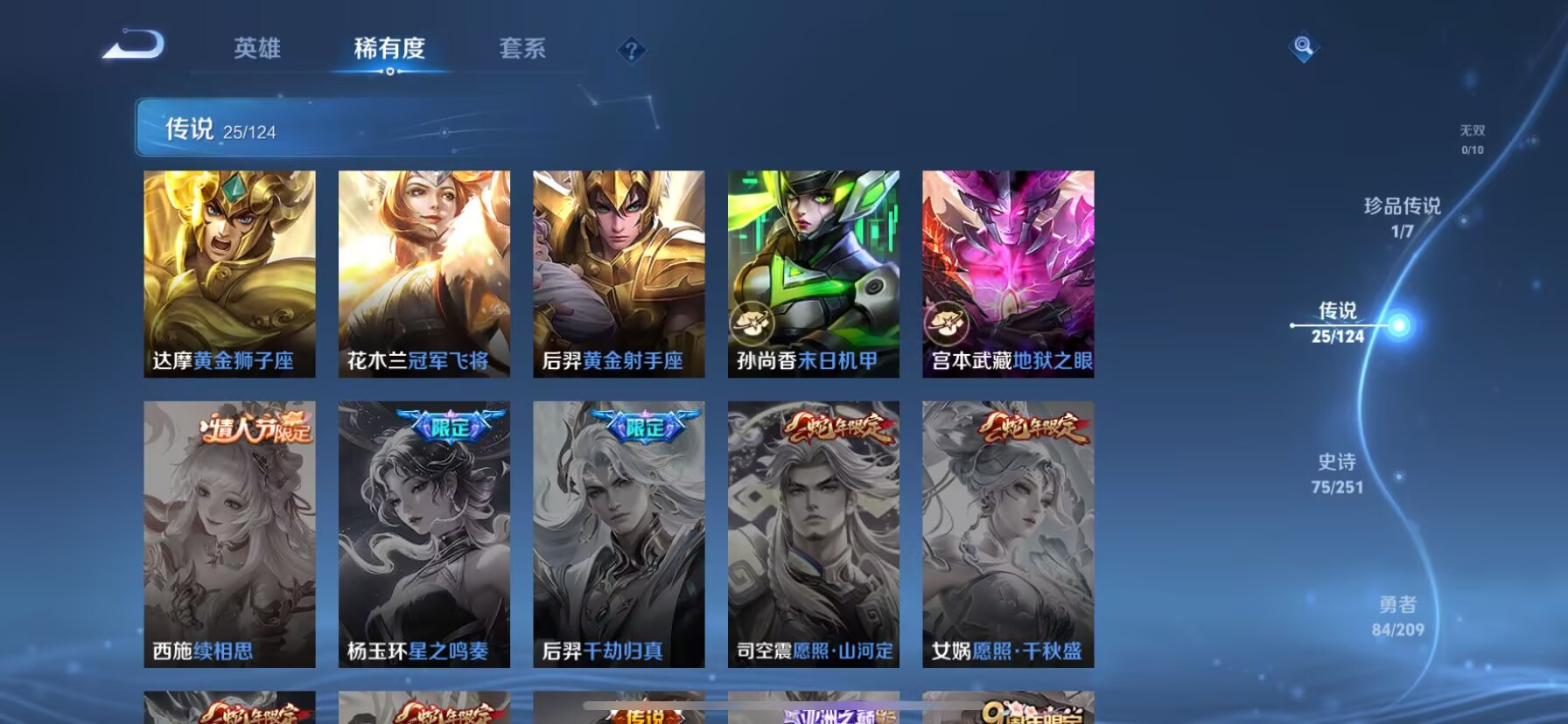 WZDN3166803王者荣耀账号详情图5 WZDN3166803王者荣耀账号详情图5