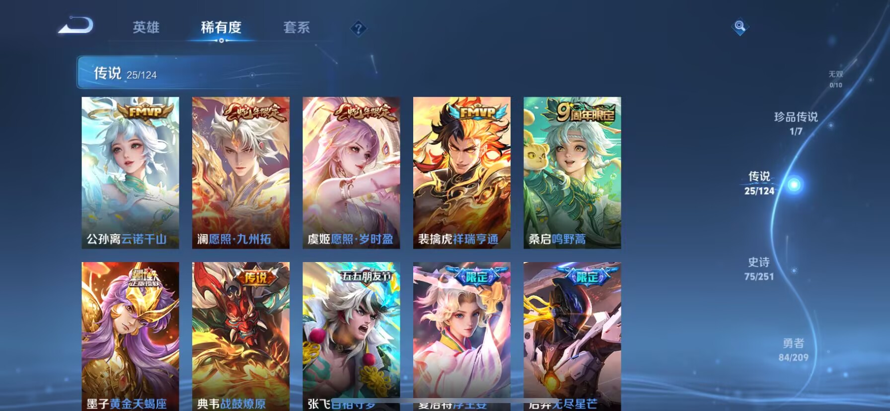 WZDN3166803王者荣耀账号详情图8 WZDN3166803王者荣耀账号详情图8