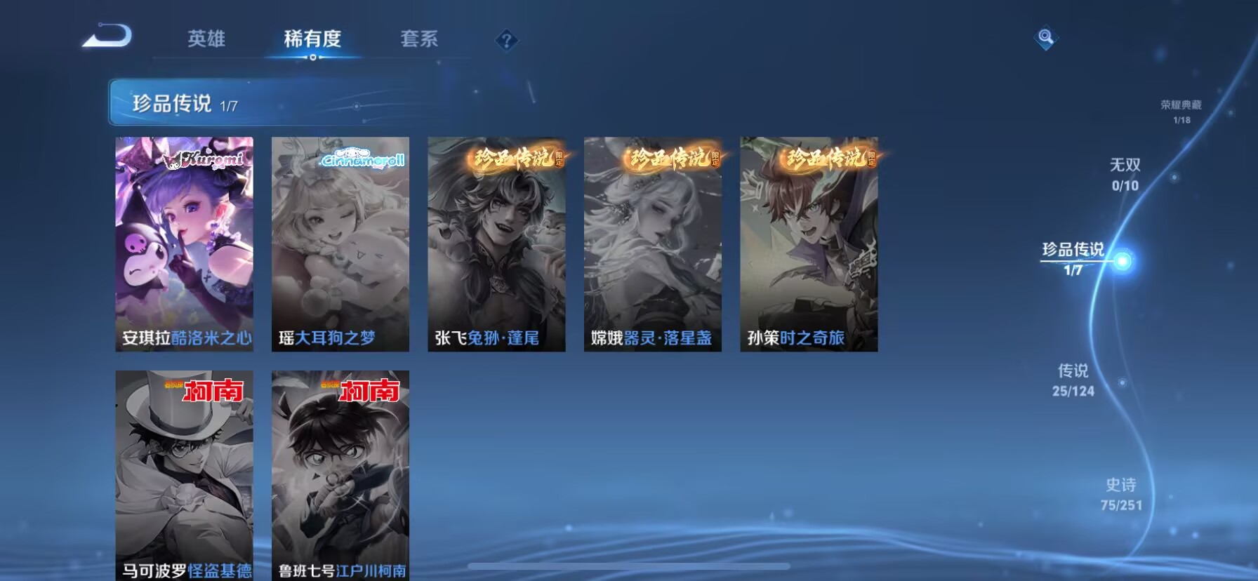 WZDN3166803王者荣耀账号详情图6 WZDN3166803王者荣耀账号详情图6