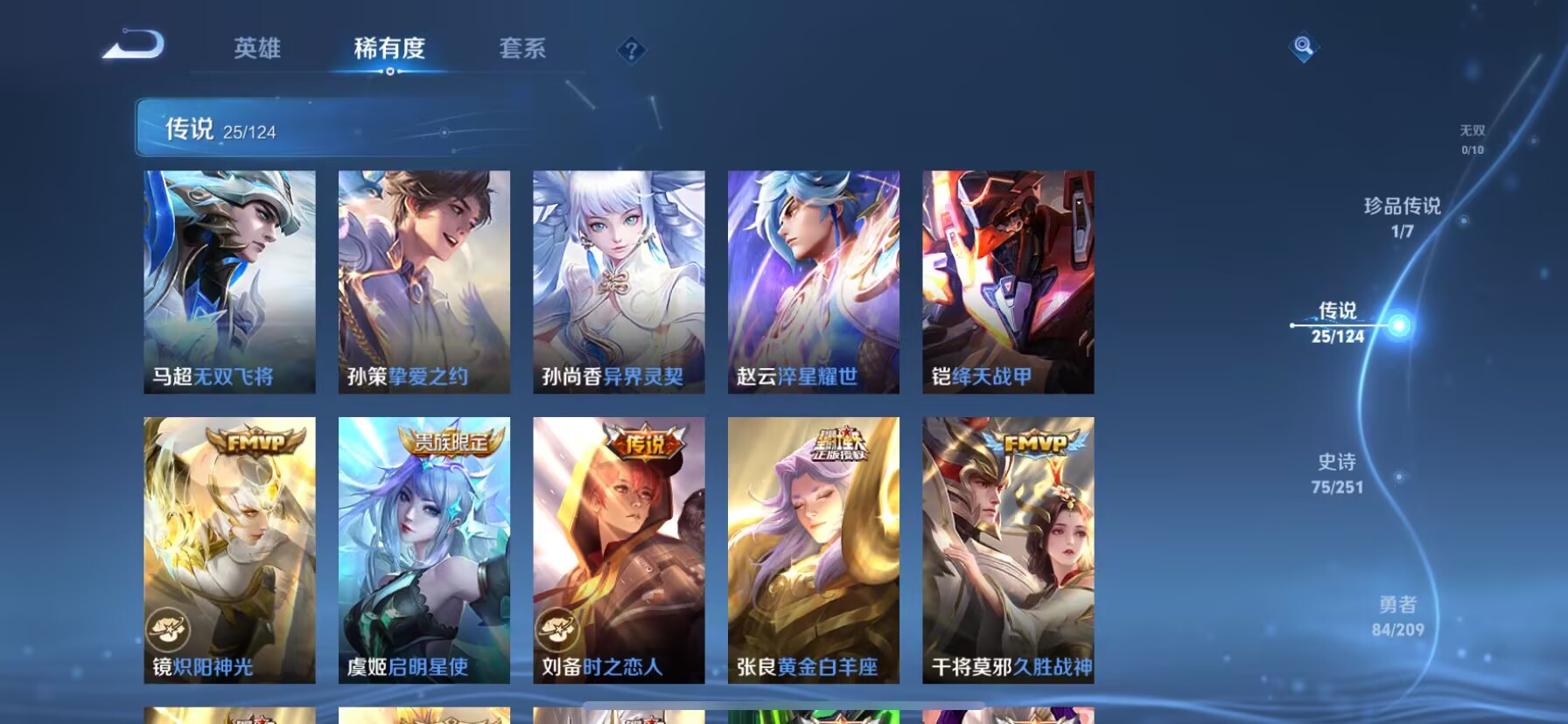 WZDN3166803王者荣耀账号详情图9 WZDN3166803王者荣耀账号详情图9