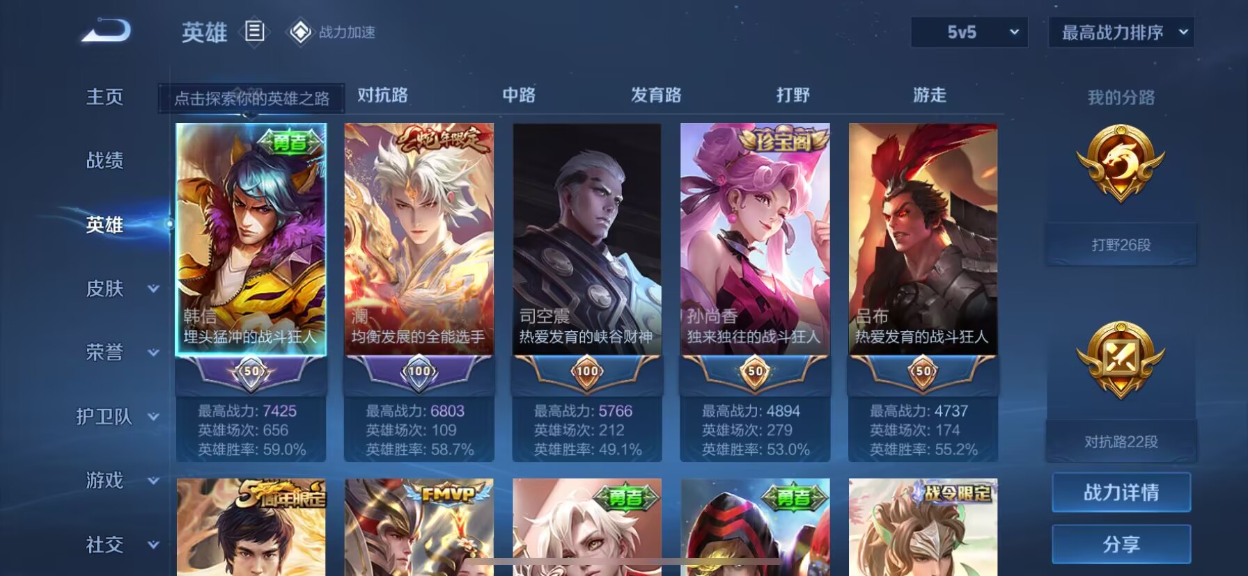 WZDN3166799王者荣耀账号详情图8 WZDN3166799王者荣耀账号详情图8