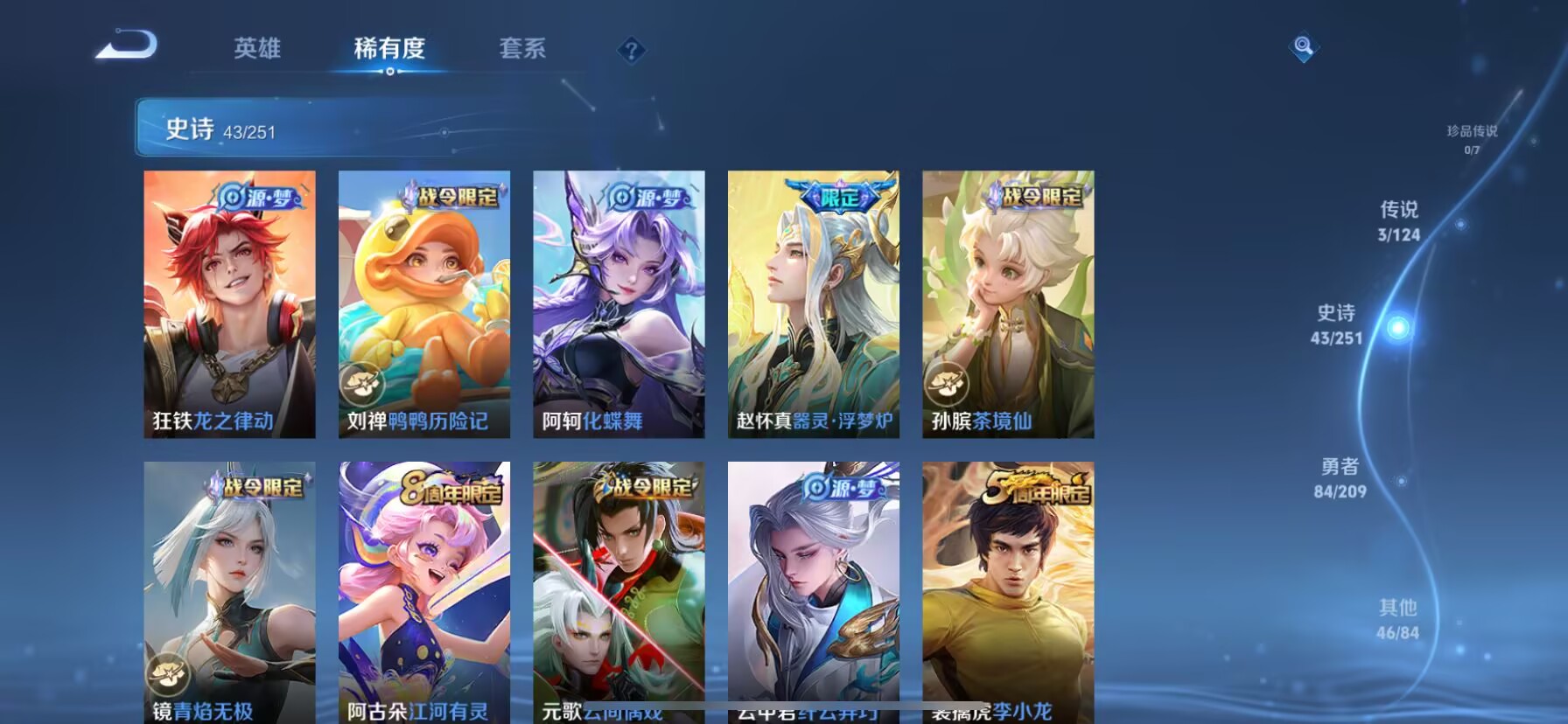 WZDN3166799王者荣耀账号详情图5 WZDN3166799王者荣耀账号详情图5