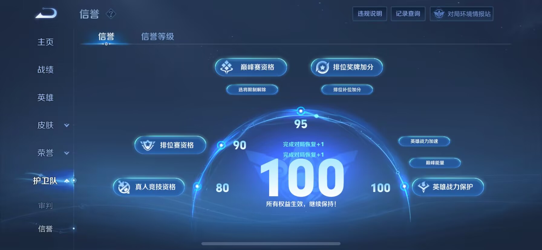 WZDN3166799王者荣耀账号详情图12 WZDN3166799王者荣耀账号详情图12