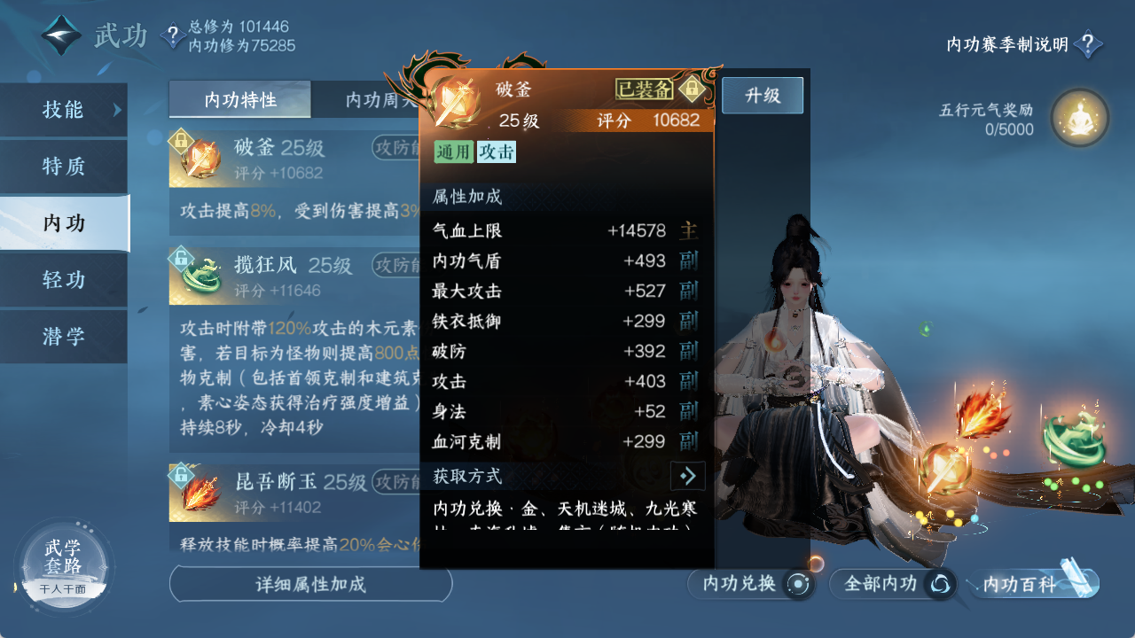 NSHXL314882逆水寒手游账号详情图21 NSHXL314882逆水寒手游账号详情图21