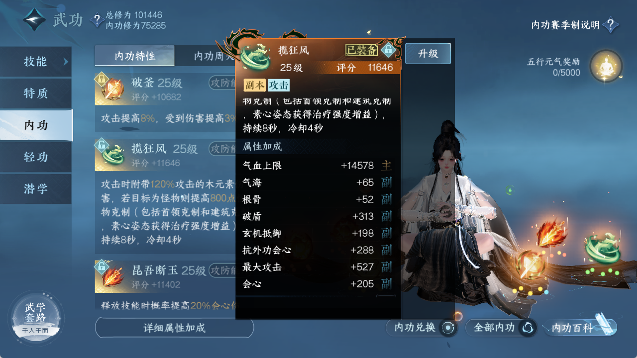 NSHXL314882逆水寒手游账号详情图22 NSHXL314882逆水寒手游账号详情图22