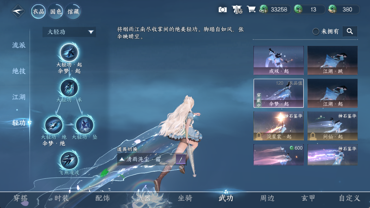 NSHXL314882逆水寒手游账号详情图6 NSHXL314882逆水寒手游账号详情图6