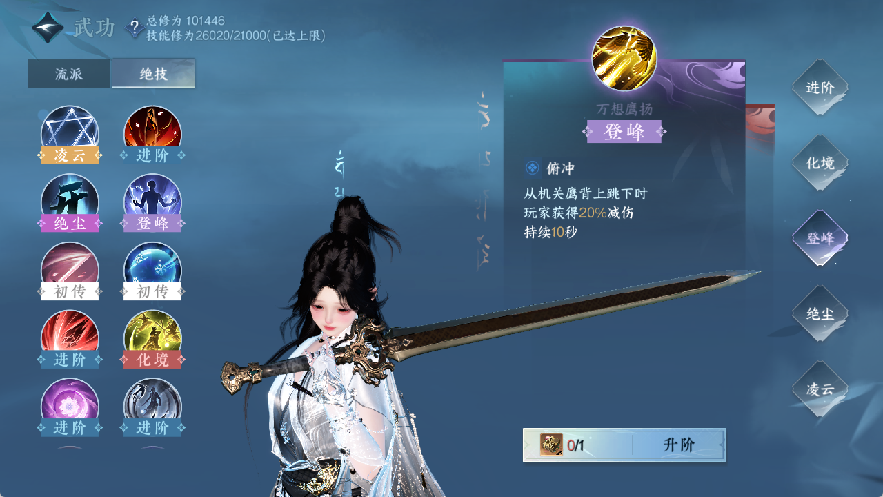 NSHXL314882逆水寒手游账号详情图29 NSHXL314882逆水寒手游账号详情图29