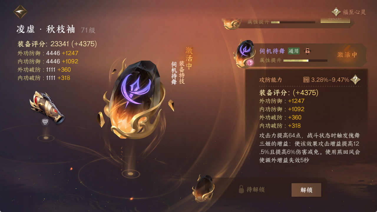 NSHXL314882逆水寒手游账号详情图16 NSHXL314882逆水寒手游账号详情图16
