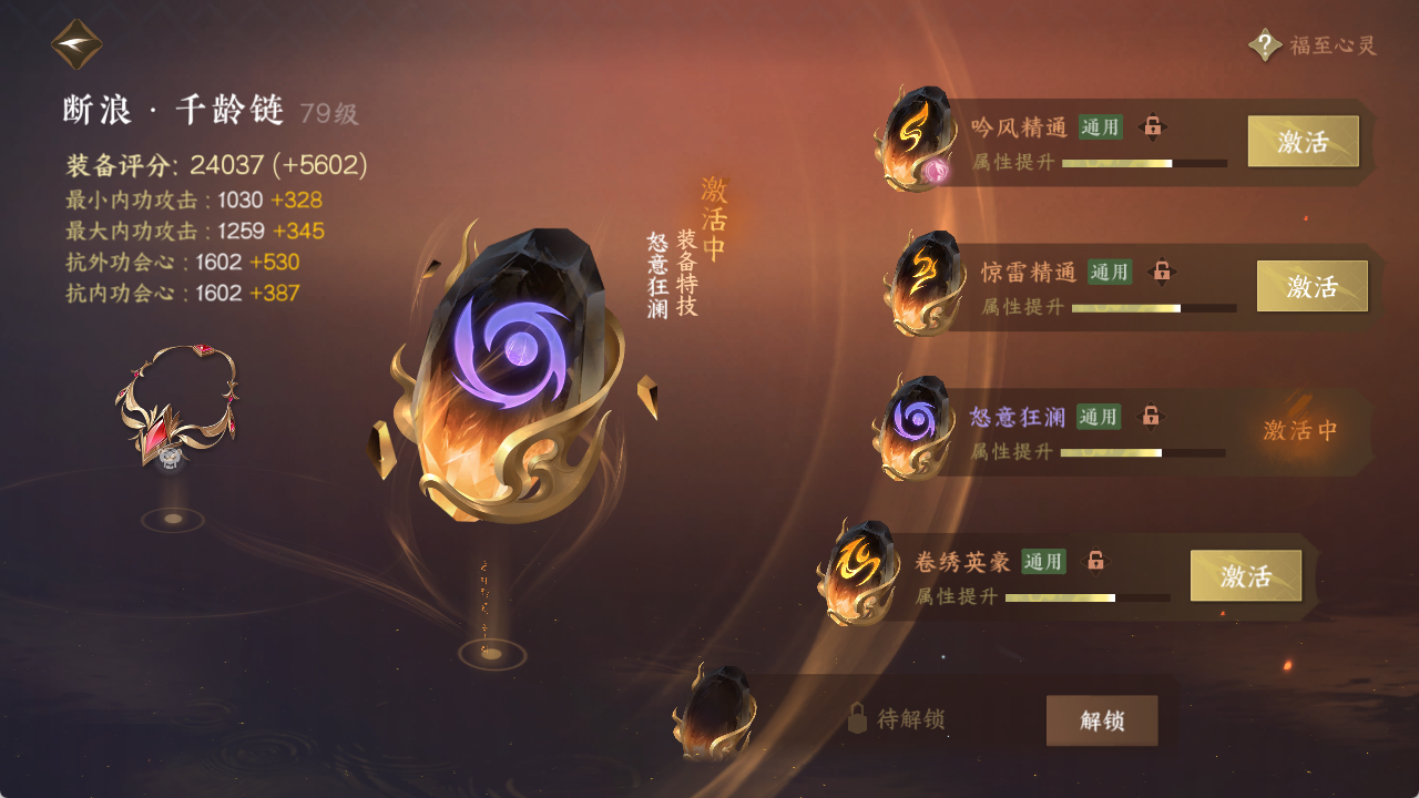 NSHXL314882逆水寒手游账号详情图19 NSHXL314882逆水寒手游账号详情图19