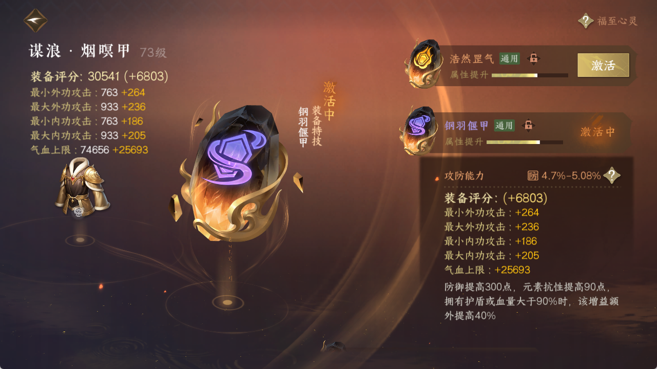 NSHXL314882逆水寒手游账号详情图15 NSHXL314882逆水寒手游账号详情图15