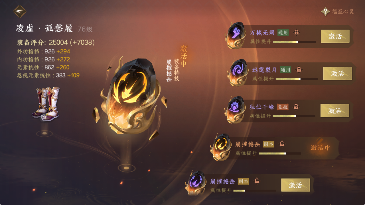 NSHXL314882逆水寒手游账号详情图18 NSHXL314882逆水寒手游账号详情图18