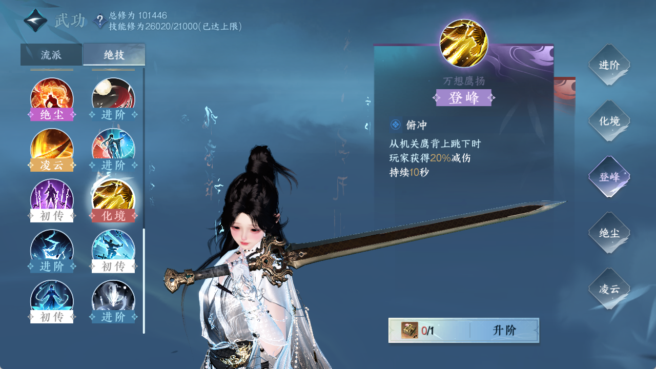 NSHXL314882逆水寒手游账号详情图28 NSHXL314882逆水寒手游账号详情图28