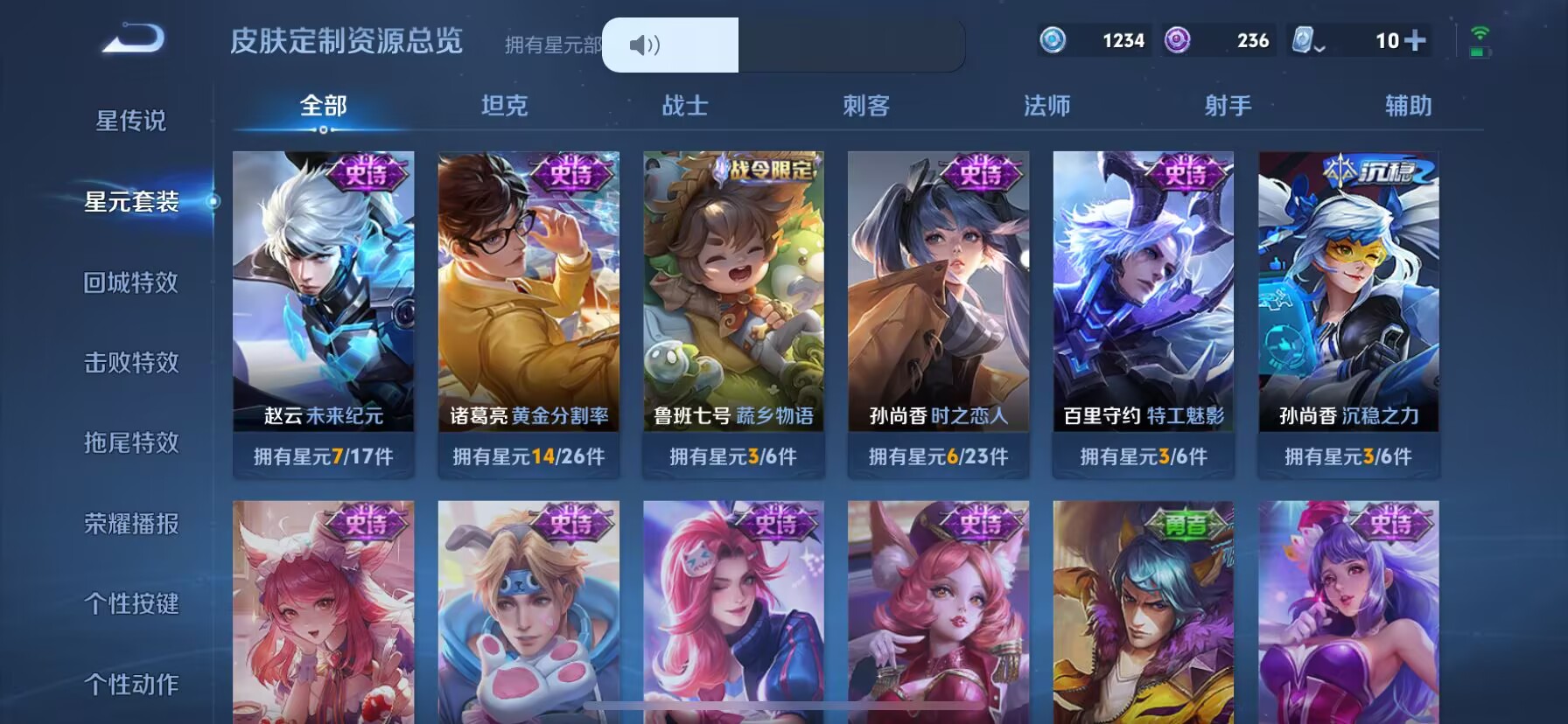 WZDN3166797王者荣耀账号详情图5 WZDN3166797王者荣耀账号详情图5