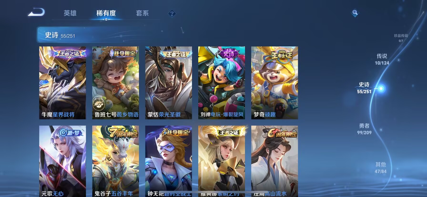 WZDN3166797王者荣耀账号详情图2 WZDN3166797王者荣耀账号详情图2