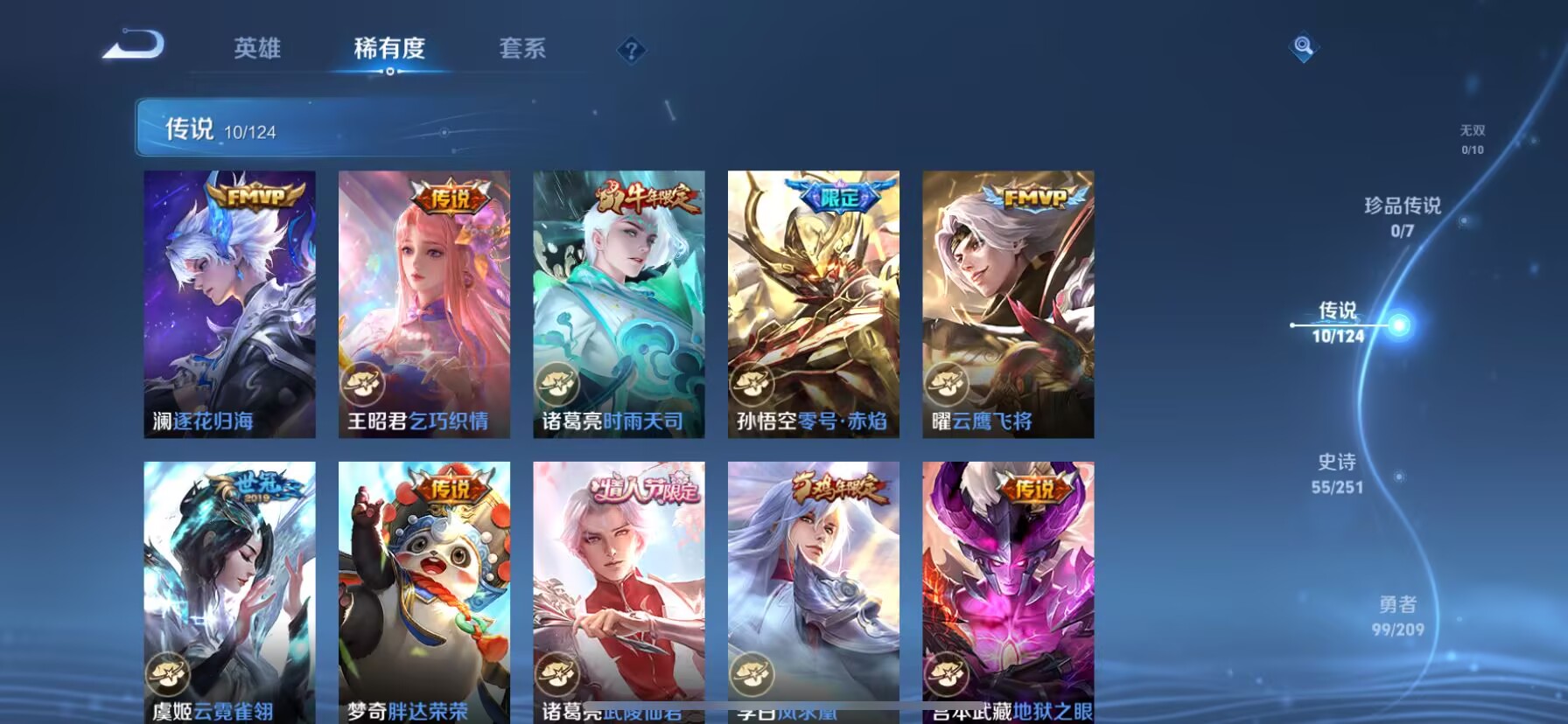 WZDN3166797王者荣耀账号详情图4 WZDN3166797王者荣耀账号详情图4