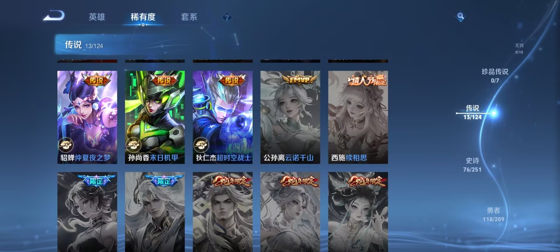 WZDN3166798王者荣耀账号详情图5 WZDN3166798王者荣耀账号详情图5