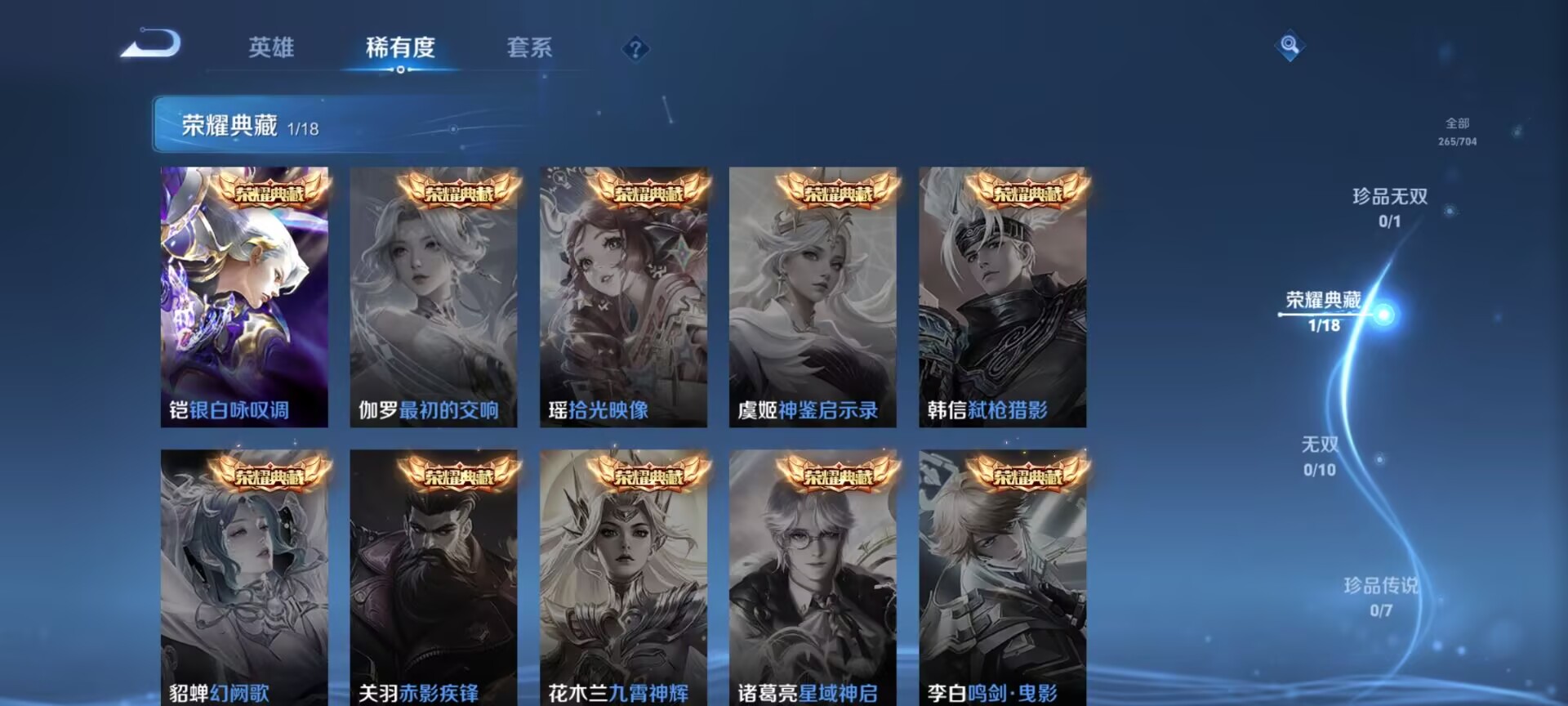 WZDN3166798王者荣耀账号详情图3 WZDN3166798王者荣耀账号详情图3