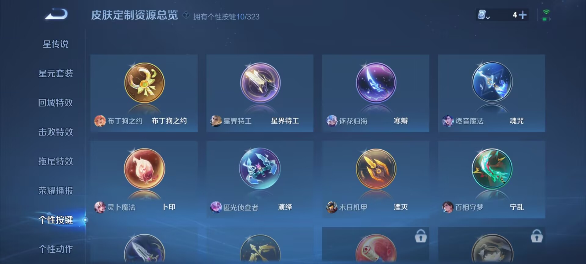 WZDN3166798王者荣耀账号详情图2 WZDN3166798王者荣耀账号详情图2