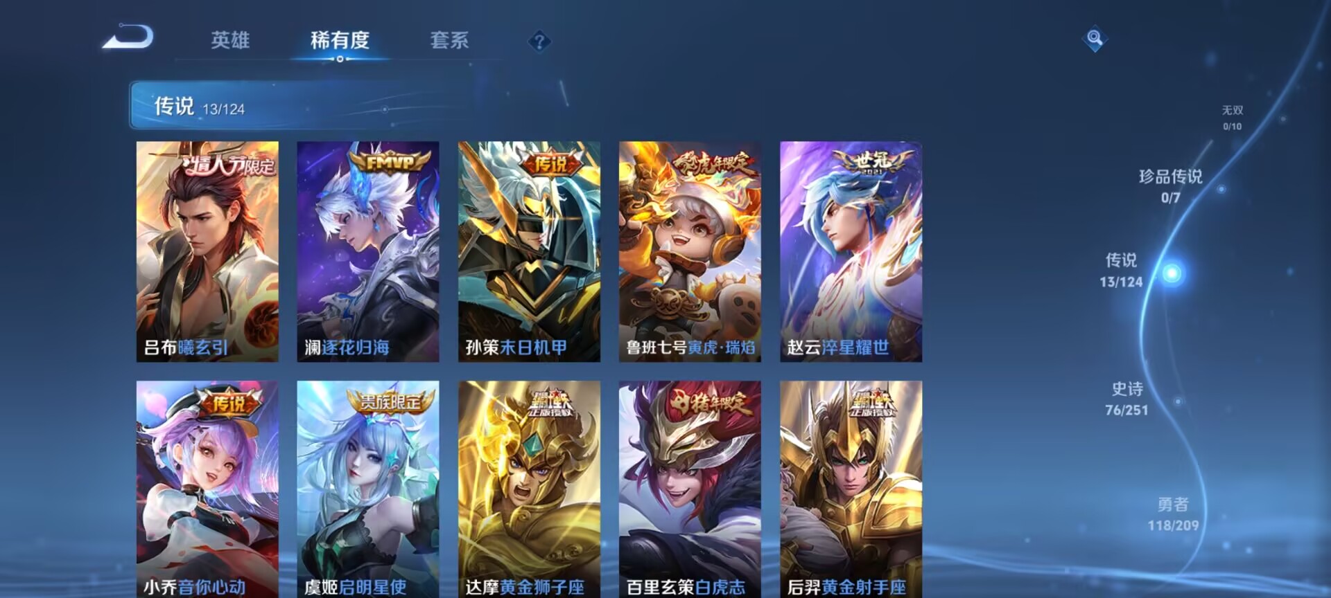 WZDN3166798王者荣耀账号详情图4 WZDN3166798王者荣耀账号详情图4