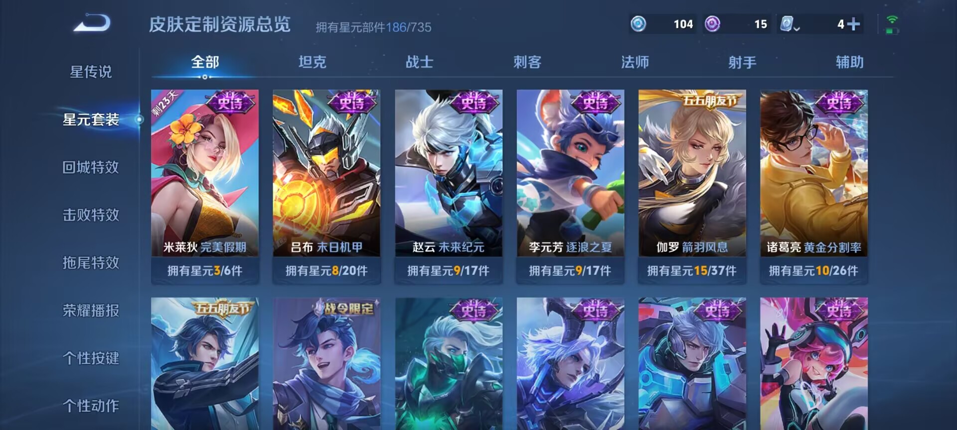 WZDN3166798王者荣耀账号详情图8 WZDN3166798王者荣耀账号详情图8
