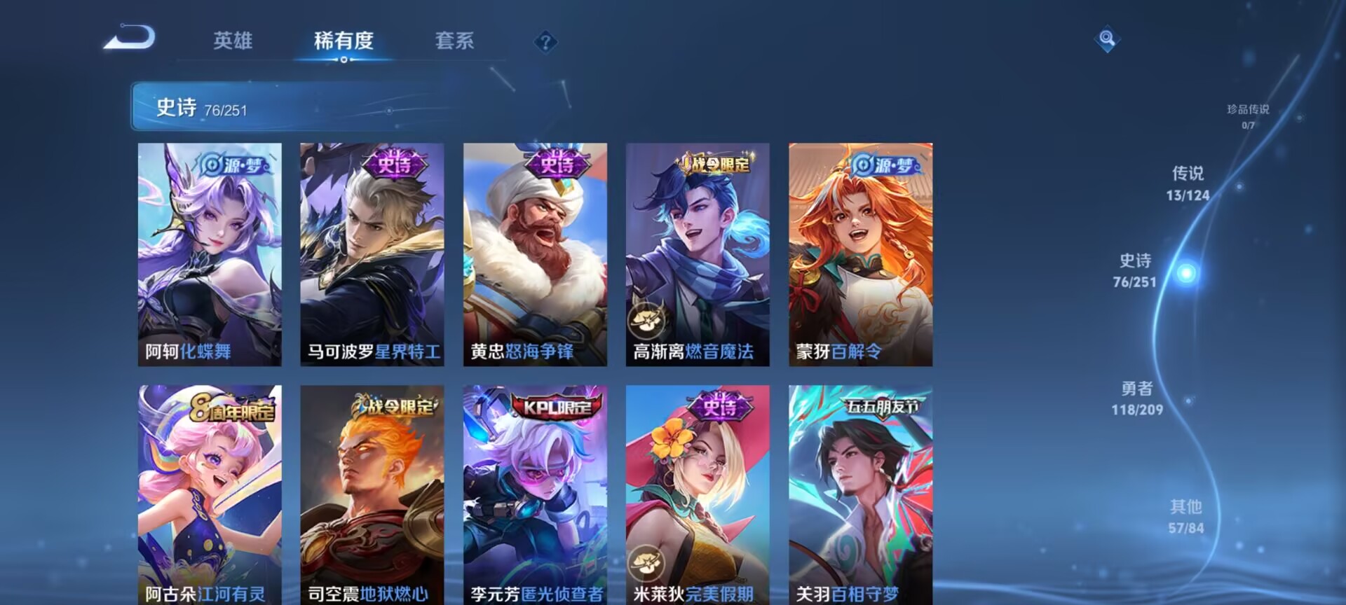 WZDN3166798王者荣耀账号详情图6 WZDN3166798王者荣耀账号详情图6