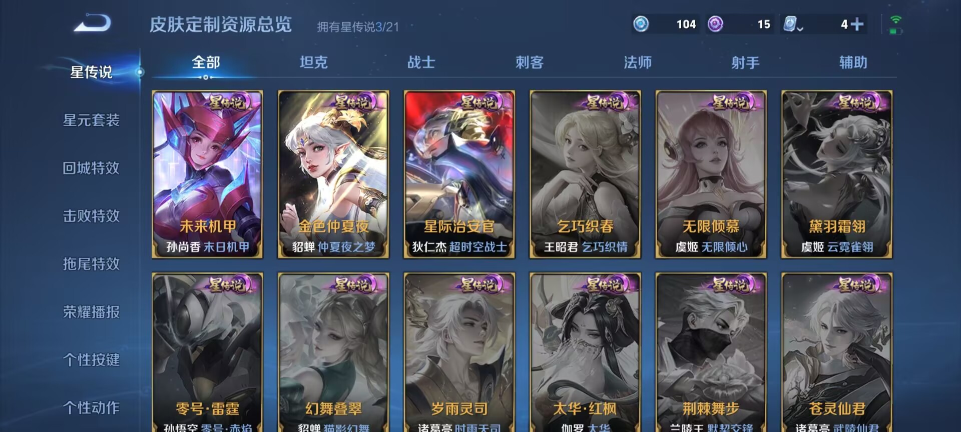 WZDN3166798王者荣耀账号详情图7 WZDN3166798王者荣耀账号详情图7