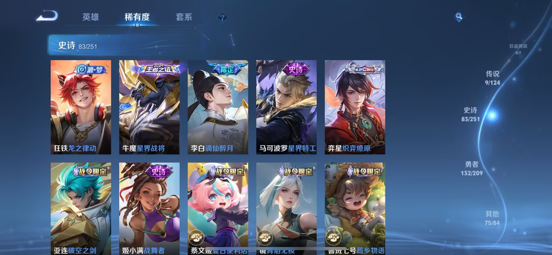 WZDN3166796王者荣耀账号详情图5 WZDN3166796王者荣耀账号详情图5