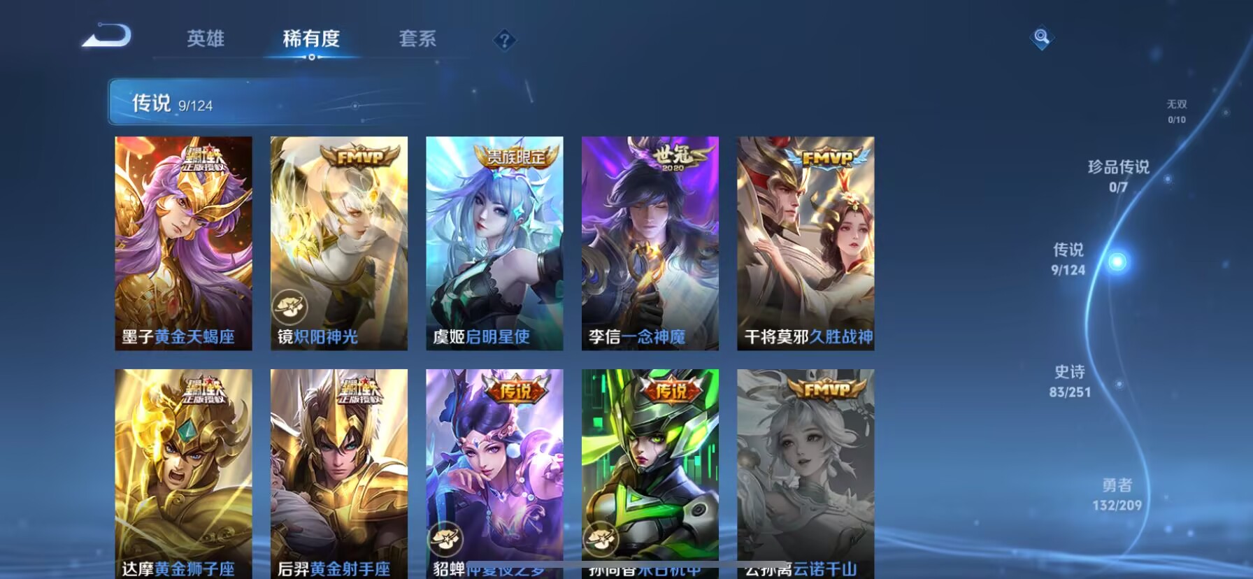 WZDN3166796王者荣耀账号详情图7 WZDN3166796王者荣耀账号详情图7